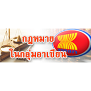 ASEAN Law Logo
